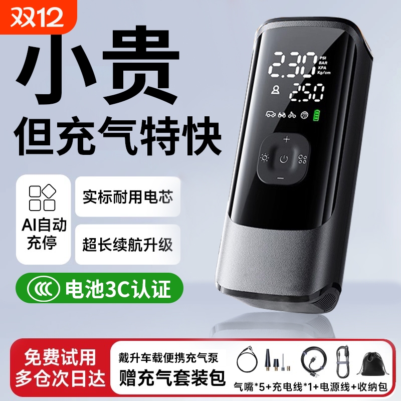 【德国进口】充气泵/氮气快充