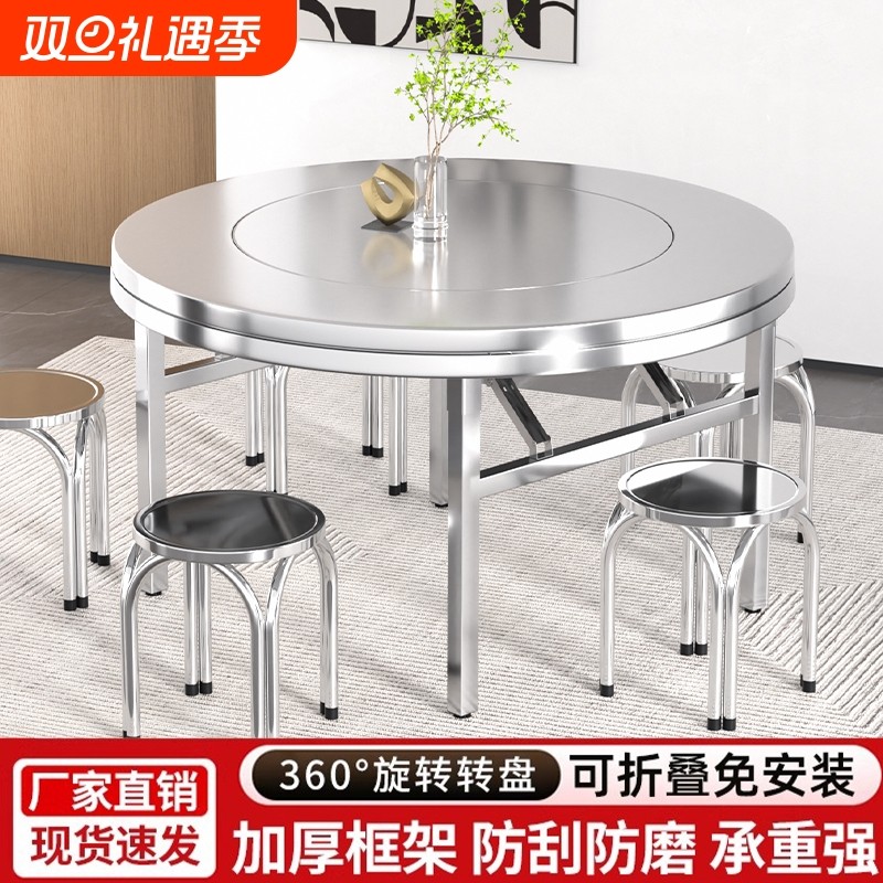 不锈钢圆形折叠桌|超2000次加购
