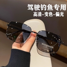 变色偏光太阳镜男女墨镜开车专用司机驾驶大脸眼镜防紫外线潮钓鱼