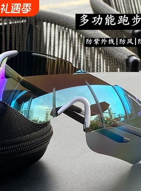 专业骑行眼镜男女通用炫彩防紫外线太阳镜户外运动马拉松跑步眼镜