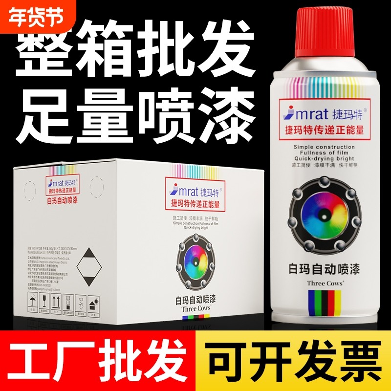 整箱12瓶大容量自动手摇自喷漆镀铬银色黑色白色红色防锈油漆批发,基础建材,金属漆,淘宝优惠券,粉丝福利购,淘宝优惠卷