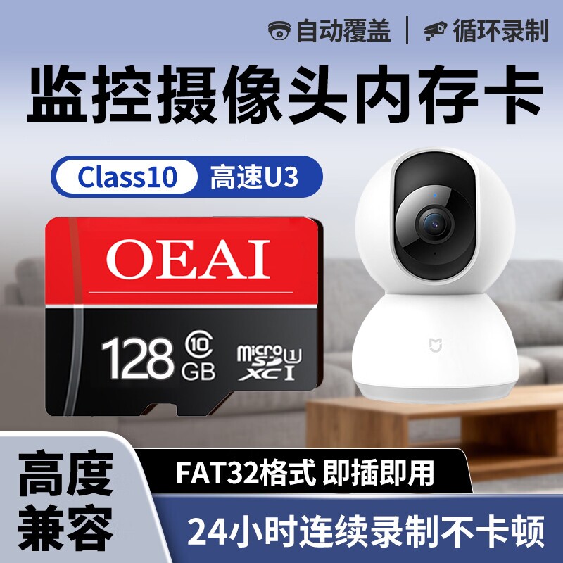监控摄像头内存卡128G存储卡64G闪存卡高速存储卡TF卡监控专用卡
