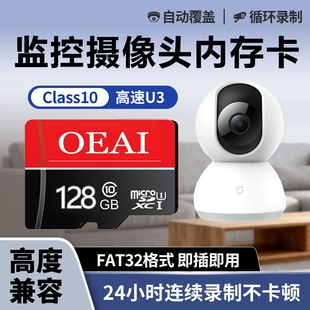 监控摄像头内存卡128G存储卡64G闪存卡高速存储卡TF卡监控专用卡