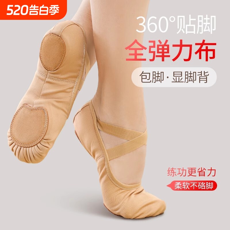 舞蹈鞋成人女练功软底中国舞弹力布猫爪儿童女童不累脚真皮黑色