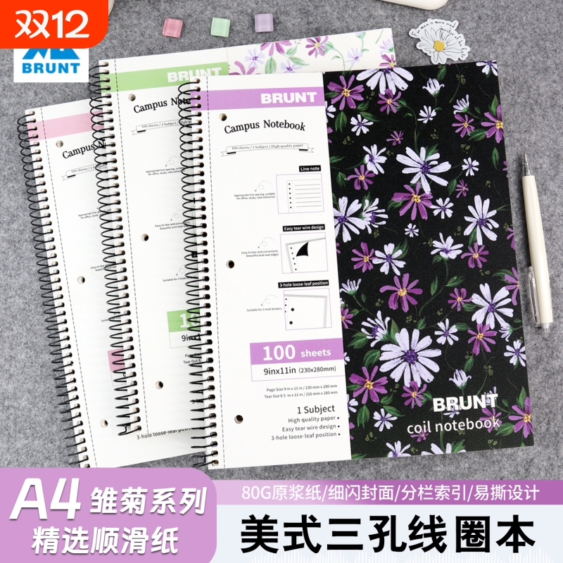 BRUNT美式线圈本A4细闪笔记本
