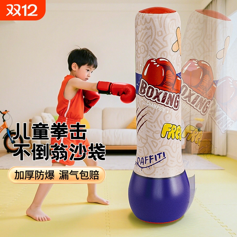 儿童不倒翁沙袋充气拳击柱拳靶沙包家用反应小孩解压训练器材