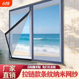 拉链款金刚网纱窗网防蚊虫窗纱网简易魔术贴纱网免打孔粘贴式新款
