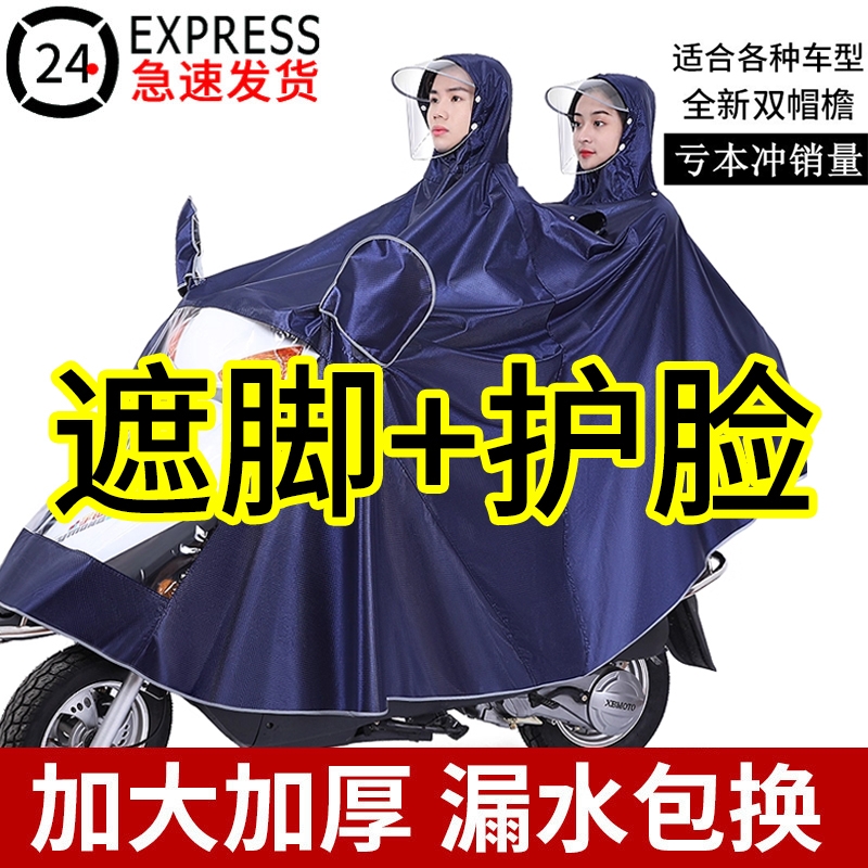 【热卖3000W+】爆款双人雨披