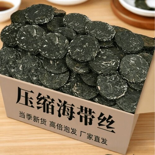 压缩海带丝凉拌独立小包装新鲜海带干货免洗脆美味整箱海洋泡发