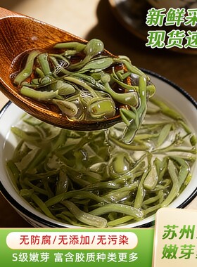 苏州东山新鲜莼菜无添加嫩芽蔬菜袋装特产水葵马蹄菜水荷叶太湖