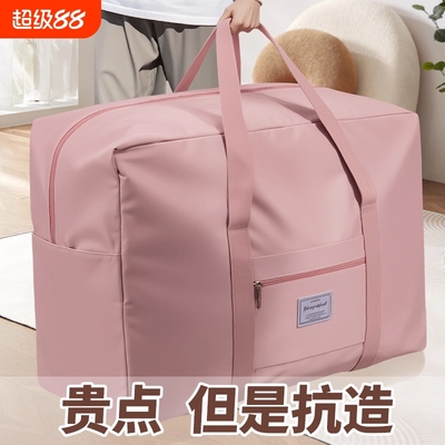 被子收纳袋牛津布超大容量搬家打包袋旅行行李棉被衣服衣物整理包