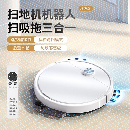 新款自动回充扫地机可调节吸力