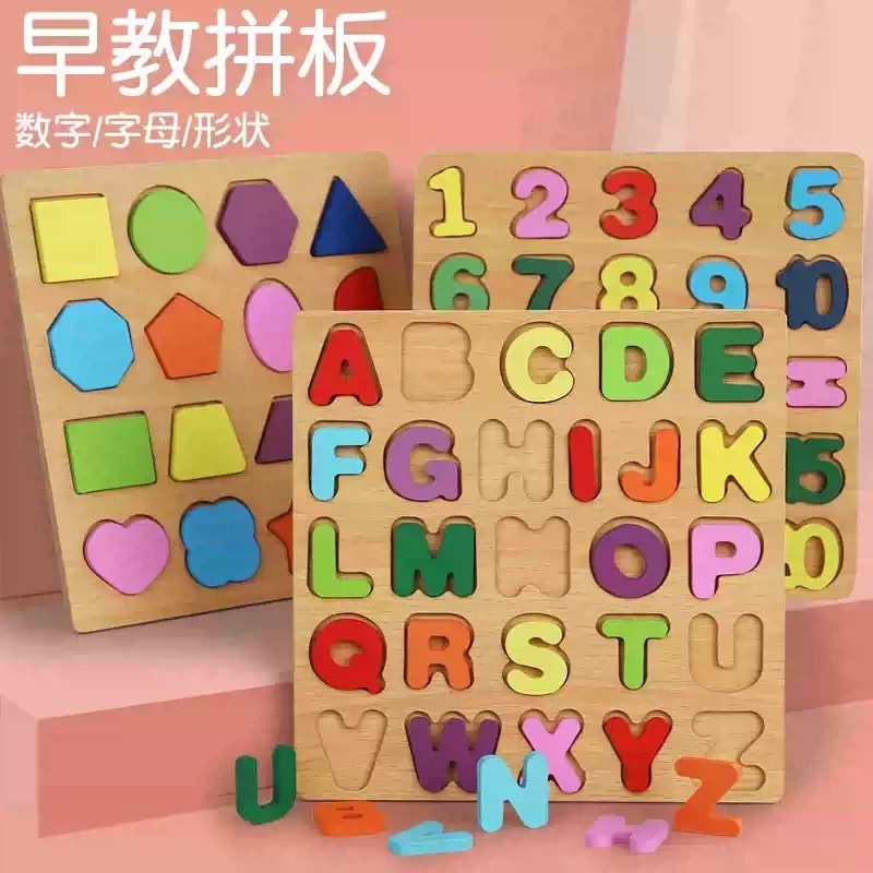 幼儿童数字母形状认知拼图积木手抓板3-6岁2宝宝启蒙早教益智玩具