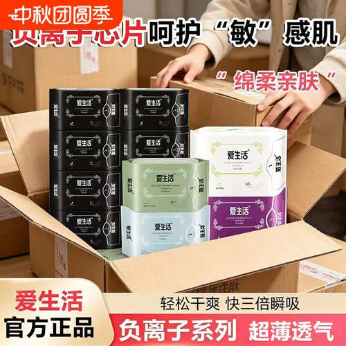 绿叶超薄日用卫生巾|千人加购