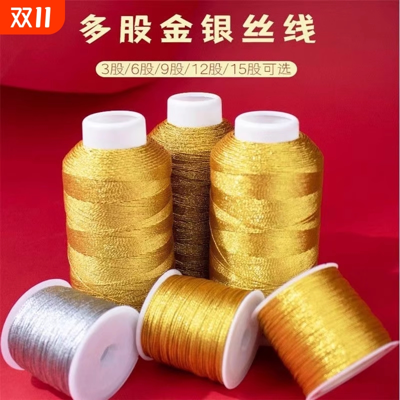 金线金丝线金银股线DIY手工编织手链金扫材料把流苏绕线编织红绳