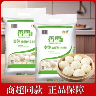 香雪面粉5kg纯麦富强粉小麦粉中筋烘焙原料精制高筋特制美味家用