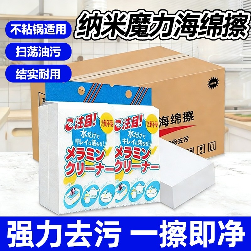 纳米海绵魔力擦去污厨房神奇魔术擦鞋茶杯清洁棉块洗碗神器百洁布,家庭/个人清洁工具,海绵擦,淘宝优惠券,粉丝福利购,淘宝优惠卷
