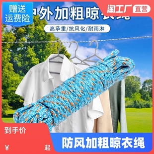 10米晒衣绳子尼龙绳