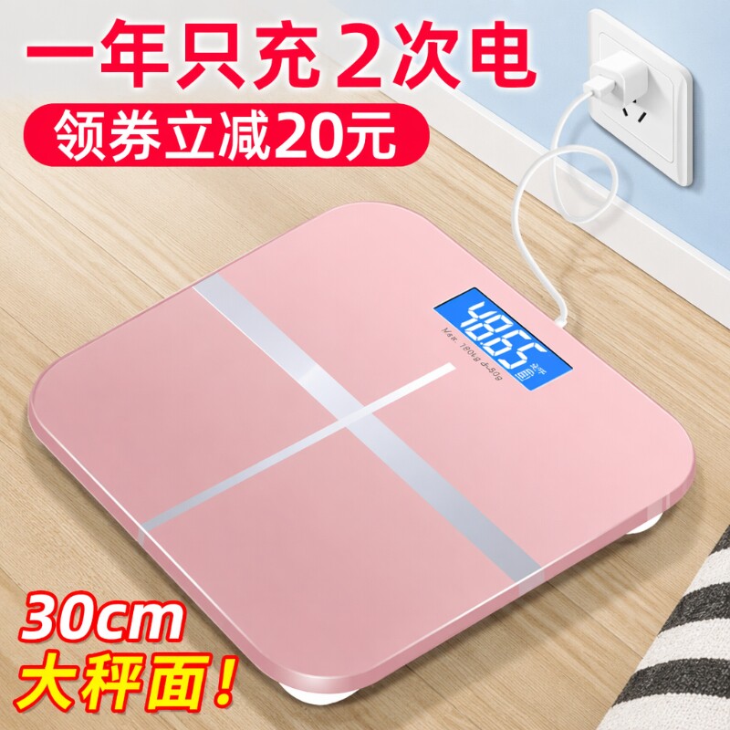 智能体脂秤USB充电|超1000次加购图片