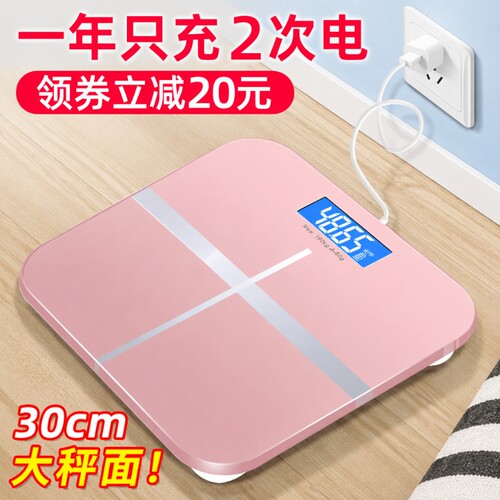 智能体脂秤USB充电|超1000次加购