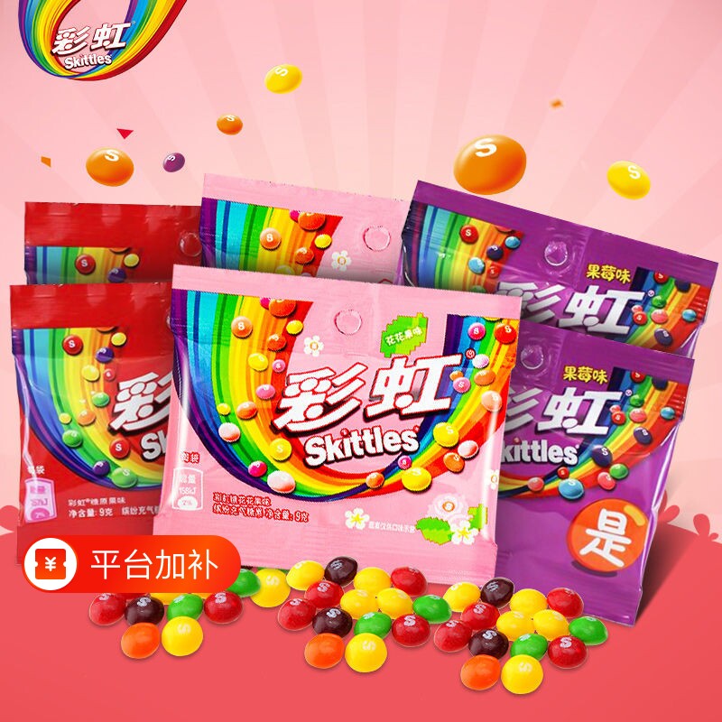 彩虹糖9g小包装糖果120袋喜糖零食婚糖批发大礼包瓶装混合原果味