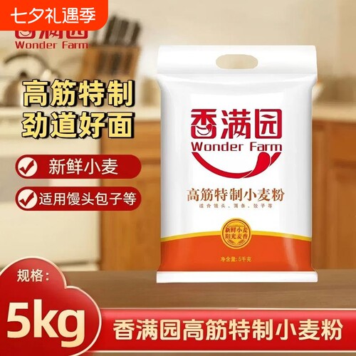香满园 WONDER FARM高筋小麦面粉5kg特制家用面包馒头饺子面条