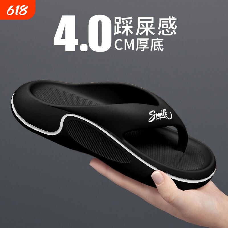 新款跨境踩屎感人字拖男夏季厚底耐磨沙滩凉EVA软底高端男士拖鞋