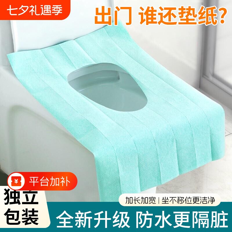 马桶垫一次性独立包装坐垫套加厚的酒店防水粘贴式马桶套马桶盖