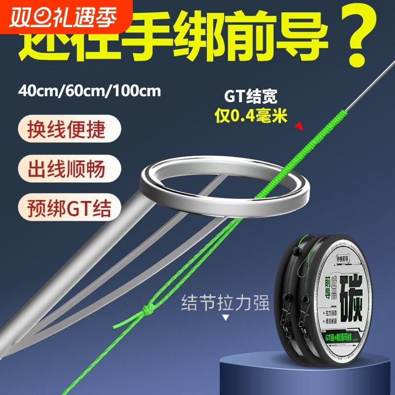 绑好路亚前导线成品碳线矶钓海竿抛竿路亚微物远投碳素前导线鱼线