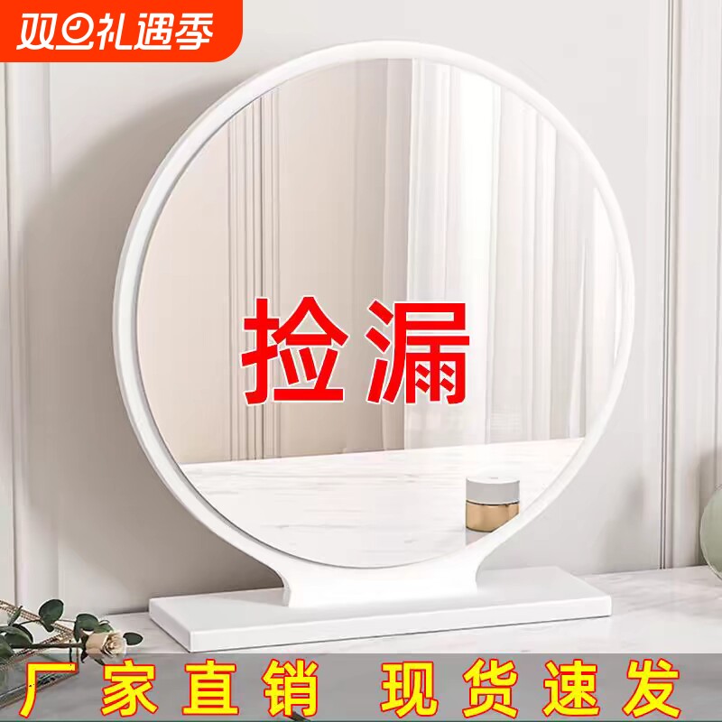 镜子化妆镜台式桌面梳妆镜梳妆台家用卧室学生宿舍带灯led智能in