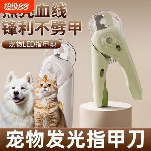 猫指甲剪猫咪专用剪狗狗宠物小猫刀钳神器小型犬幼猫修剪剪指甲