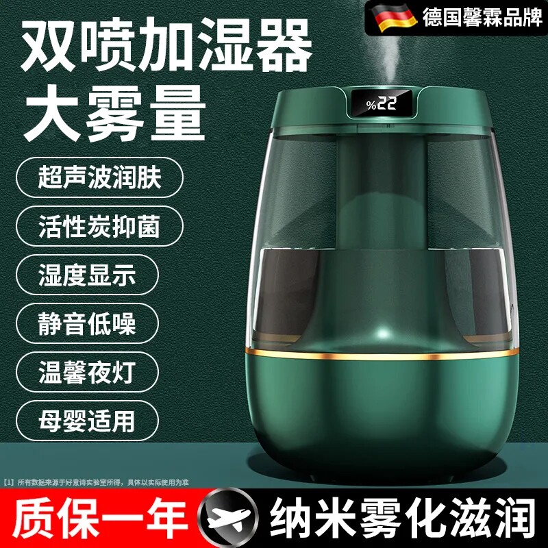 2024新款加湿器双喷口2L大容量孕妇婴儿家用小型静音卧室空气办公室桌面usb便携宿舍学生空调房迷你喷雾