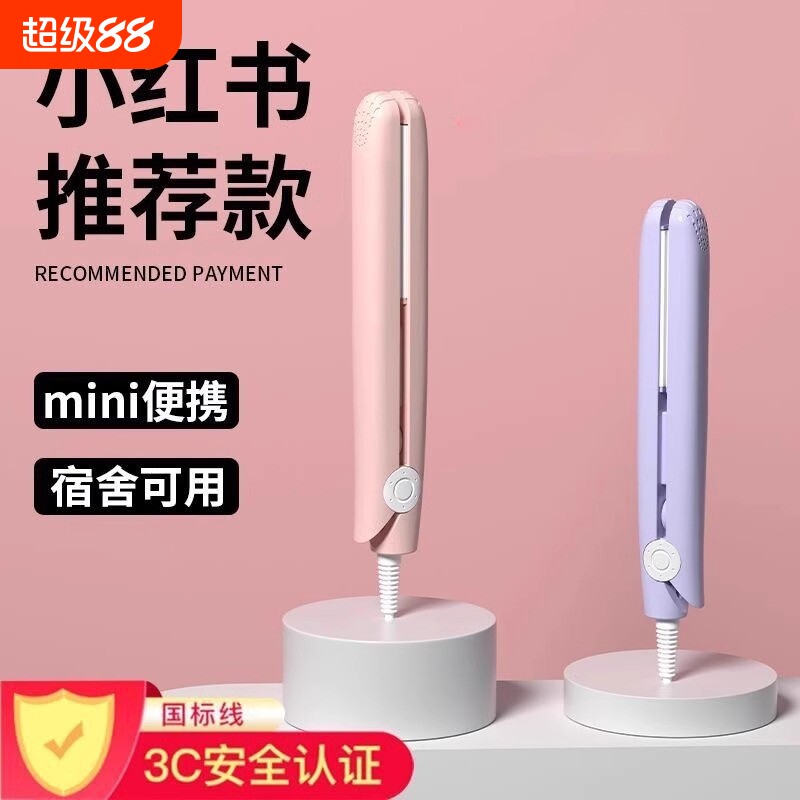 夹板小型直发卷发两用刘海专用神器拉直板夹迷你便携式卷发棒家用