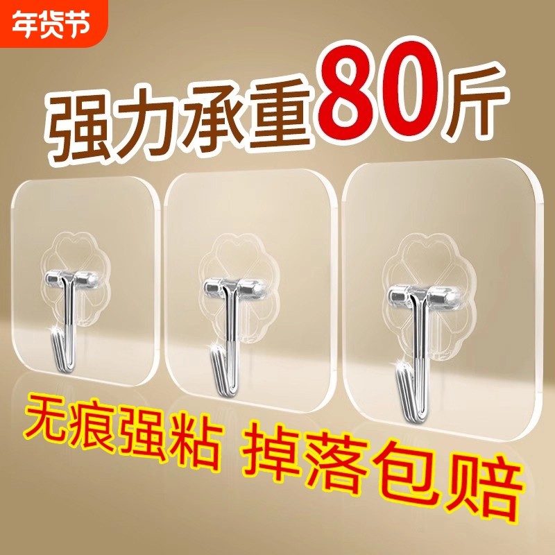 挂钩免打孔粘钩强力承重粘胶墙壁透明无痕挂勾贴墙上贴钩钩子粘贴