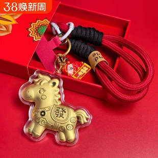 足金马上有钱发财钥匙扣金色挂件饰品手机挂链马年实用送礼小礼品