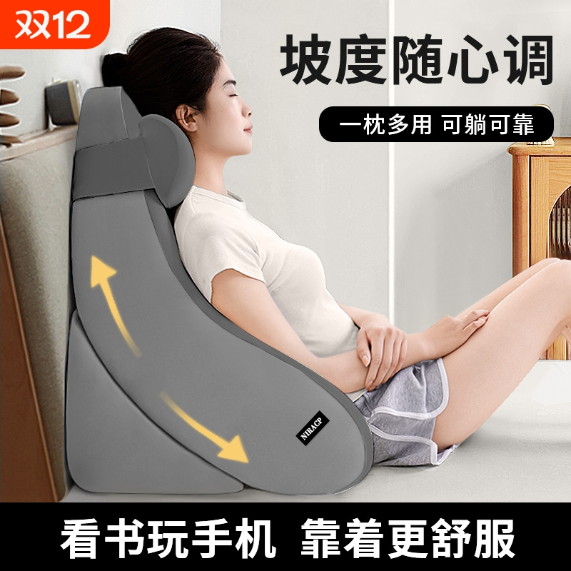 【多功能可调节靠垫】护颈护腰
