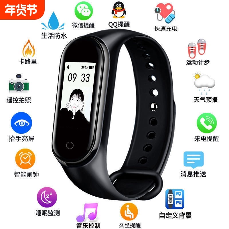 【M3彩屏】可自定义图智能手表男女学生运动来电消息提醒智能手环
