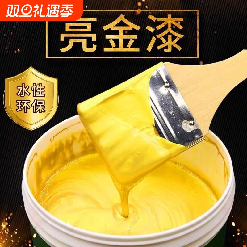 墓碑描金漆不掉色烫金漆小罐水性闪光粉石膏线漆木雕油漆金箔黄金