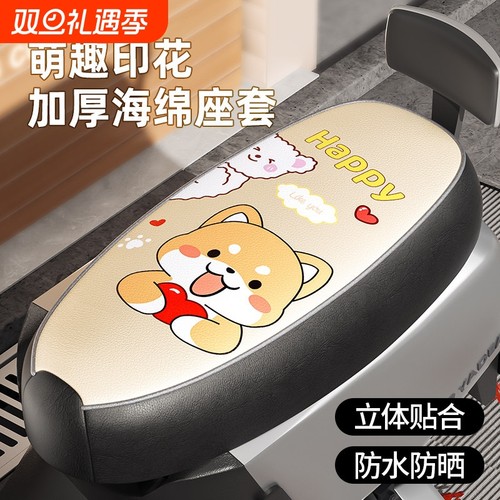 电动车防水座椅套四季通用防晒雅迪爱玛台铃绿源电瓶摩托车坐垫套