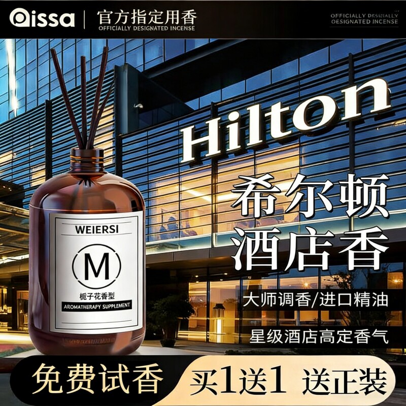 香薰补充液精油持久衣柜家用高级卫生间厕所房间空气清新剂香氛