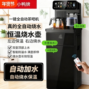 小鸭牌智能语音茶吧机家用2025新款饮水机下置水桶冰温热全自动