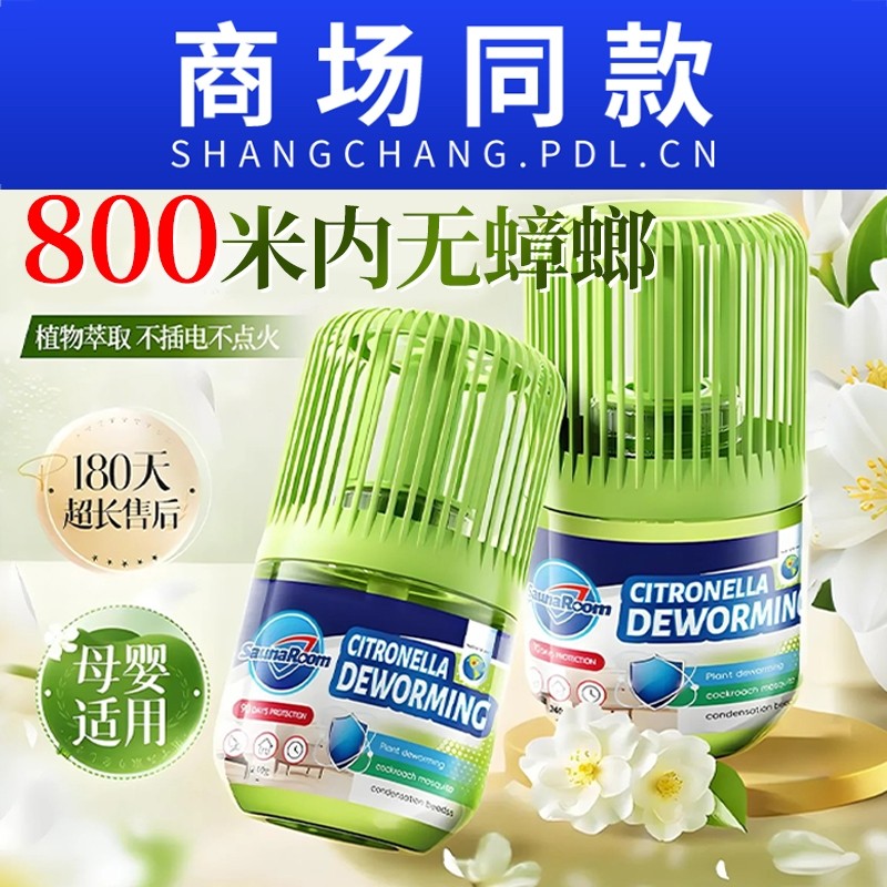 驱蟑螂药全窝端家用室内无毒正品官方旗舰店灭赶神器魔盒蚂蚁蚊虫