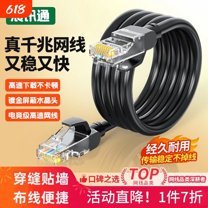 六类网线千兆成品高速电脑对绞网络跳线无氧铜6类RJ45路由器接口