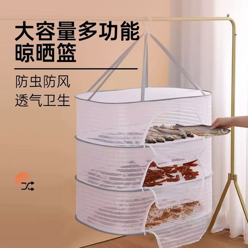 干货晾晒蓝防蚊蝇大号防二次污染