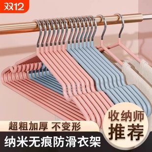 无痕家用防滑晾衣架学生宿舍收纳衣服带挂钩带钩加粗款 挂衣浸塑