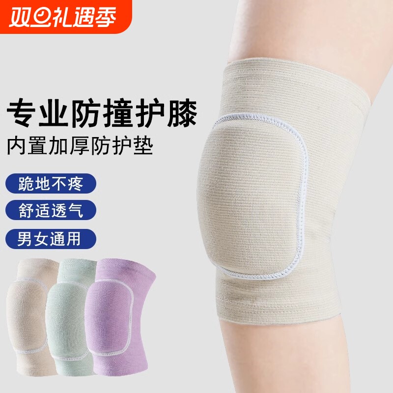 运动护膝瑜伽女舞蹈膝盖跪地跳舞专用儿童防摔保暖男排球防撞篮球