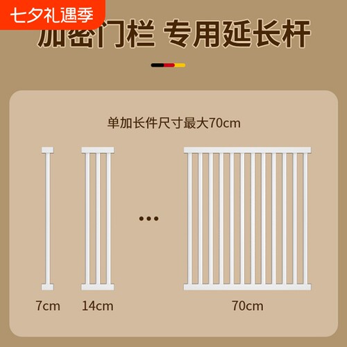 门栏围栏专用配件宠物防猫狗狗栅栏隔离拦杆加长件大型犬小型犬