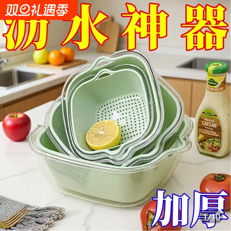 加厚PET沥水篮水果盆家用水果篮塑料洗菜篮厨房洗菜盆果盘神器