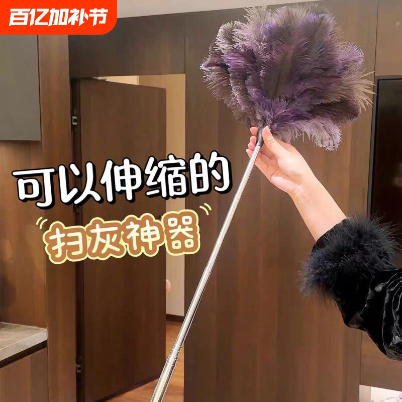 伸缩鸵鸟毛掸子家用除尘不掉毛扫灰掸加长手柄高颜值掸刷神器加密
