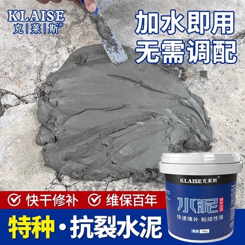 速干水泥高强度快干地面修补防水堵漏王高标白色水泥砂浆胶补漏剂